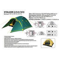 Намет двомісний Tramp Stalker 2 V2 (TRT-075)