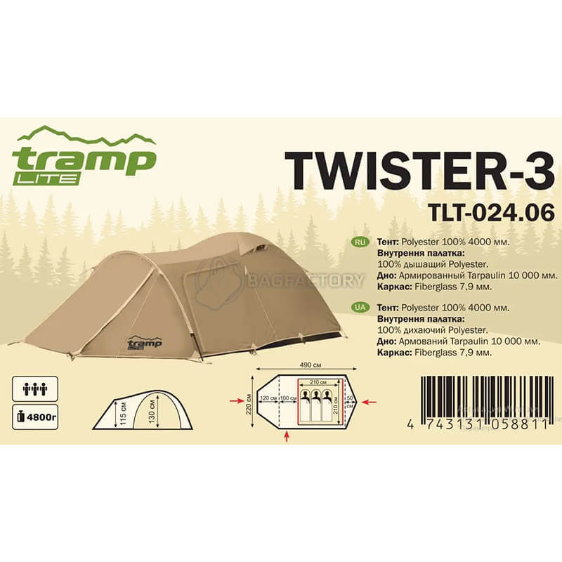 Намет тримісний Tramp Lite Twister 3 пісочний (UTLT-024-sand)