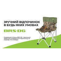 Стілець розкладний BRS-D6 зелений камуфляж (BRS-D6)