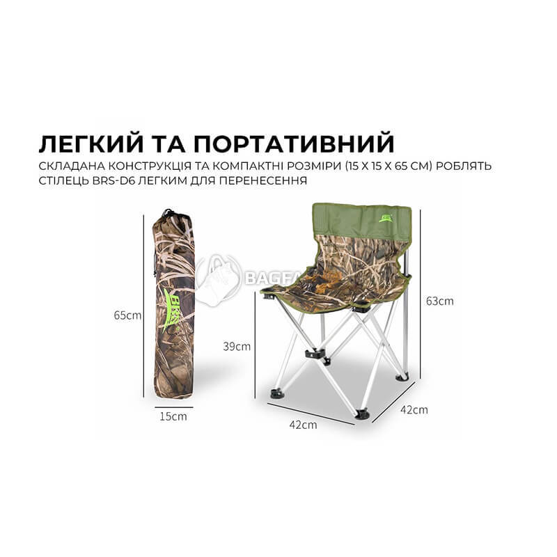 Стілець розкладний BRS-D6 зелений камуфляж (BRS-D6)
