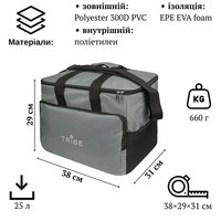 Термосумка Tribe Cooler 25 L Grey (T-IF-0011-grey)